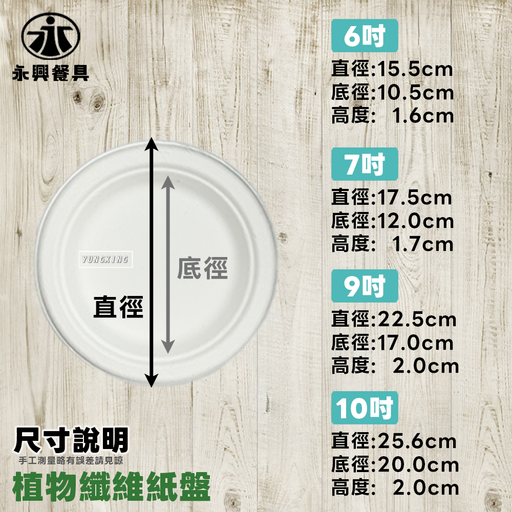 尺寸圖950