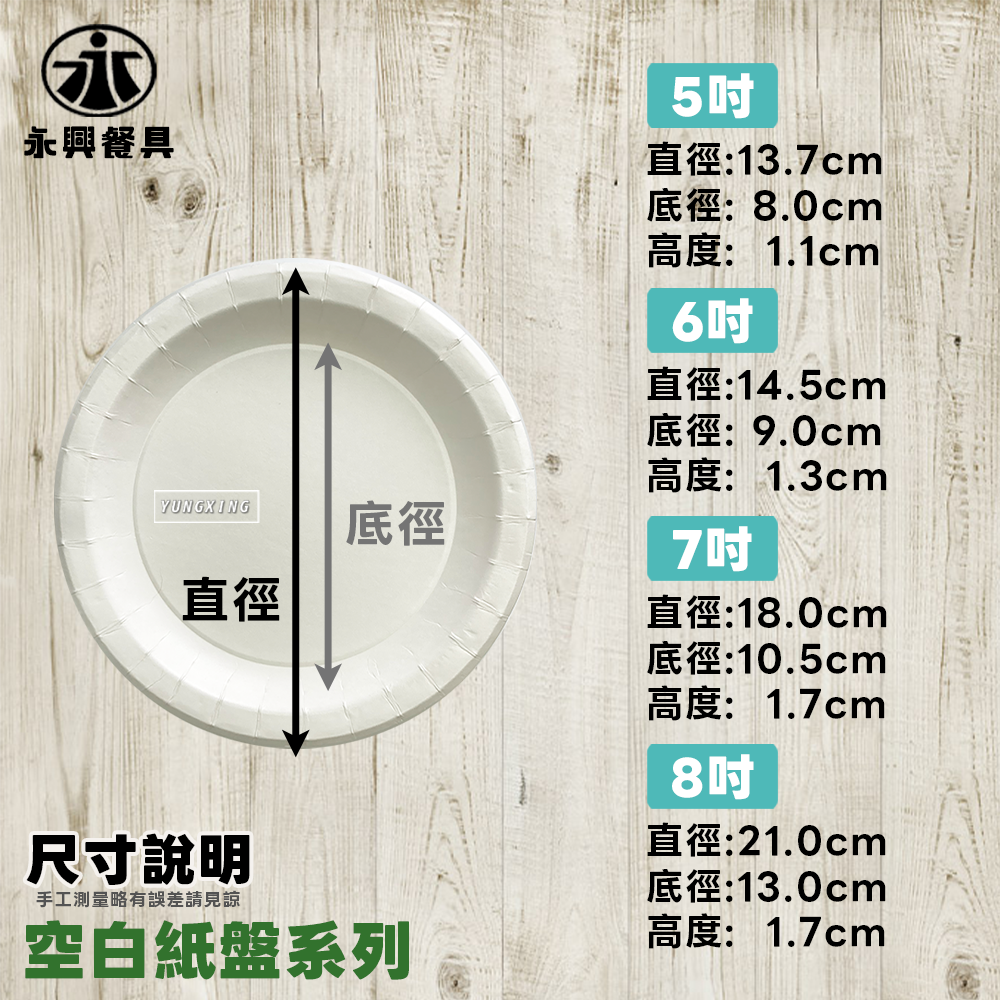 尺寸圖950