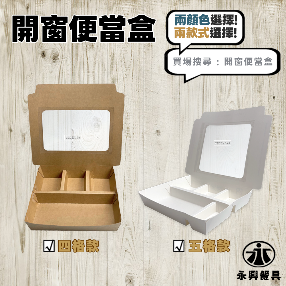 蝦皮4頁
