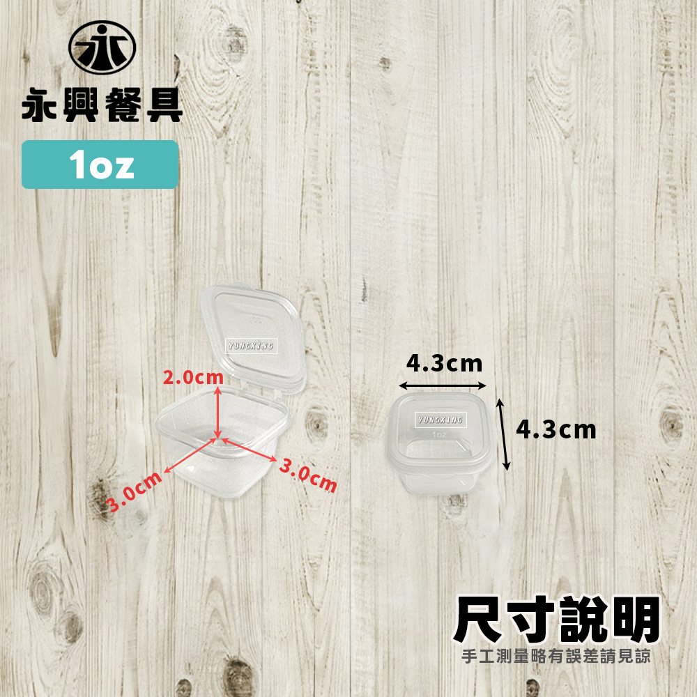 1OZ-尺寸