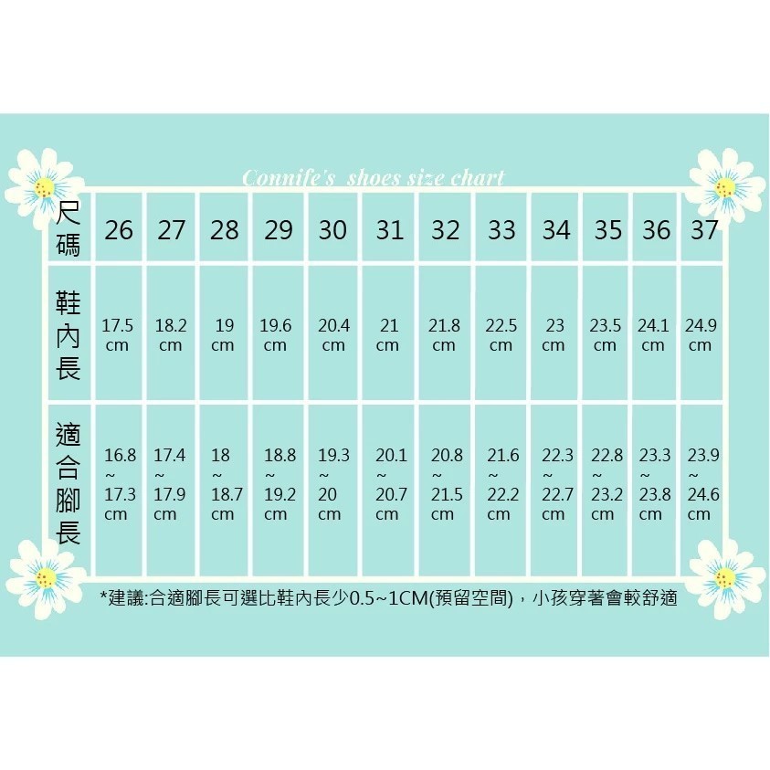 靴子