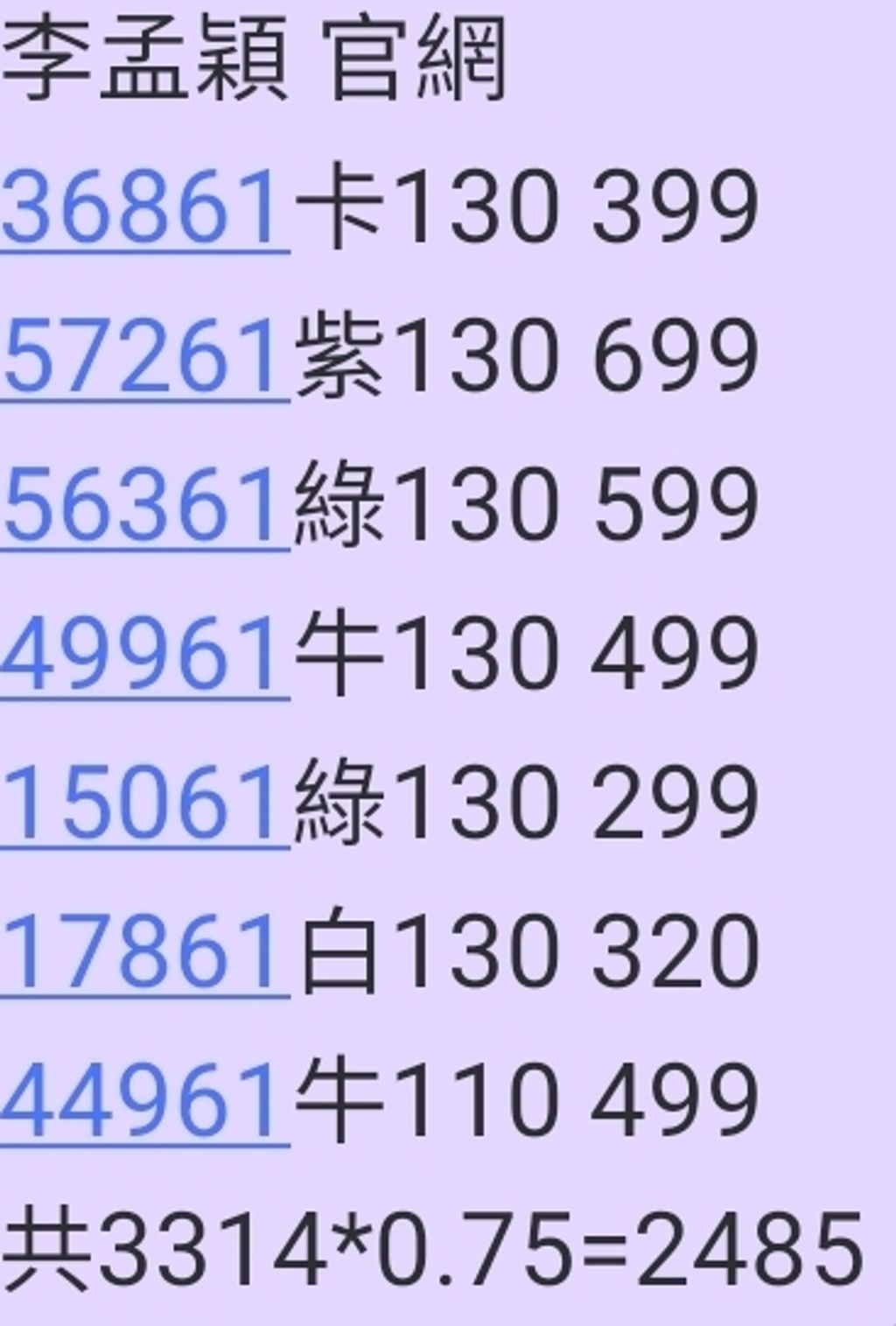 Screenshot_20260728_175523_LINE
