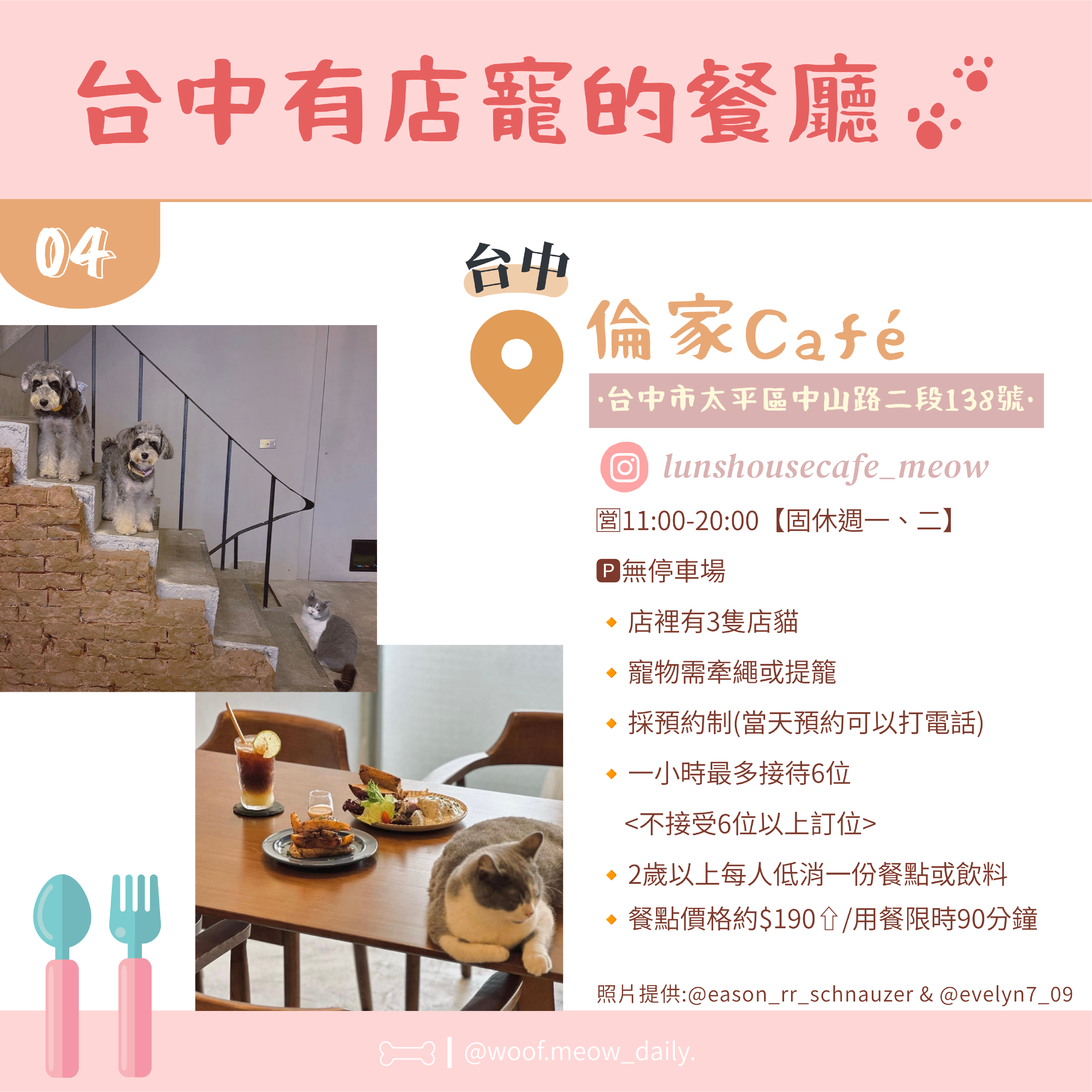 8-1寵物懶人包-05