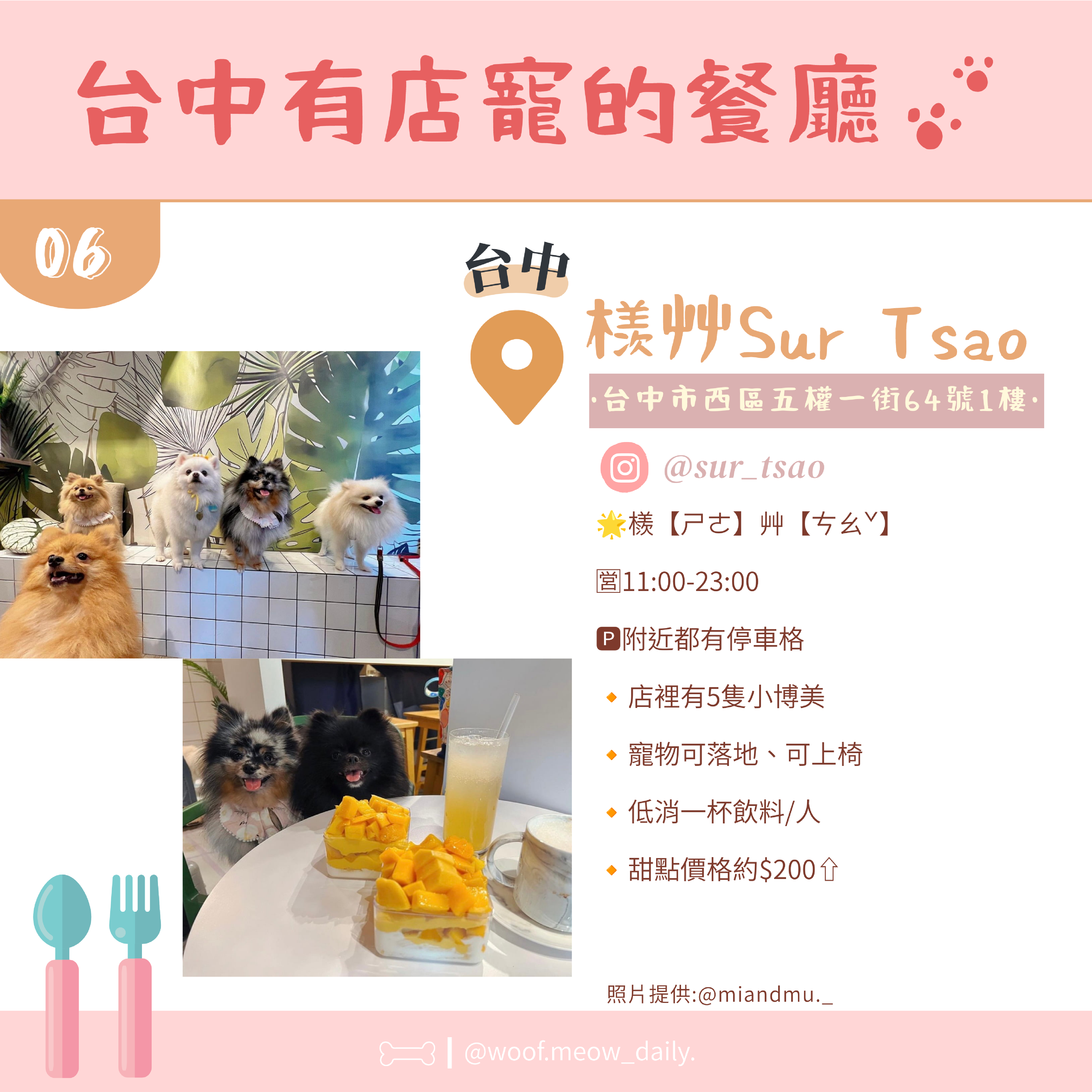 8-1寵物懶人包-07
