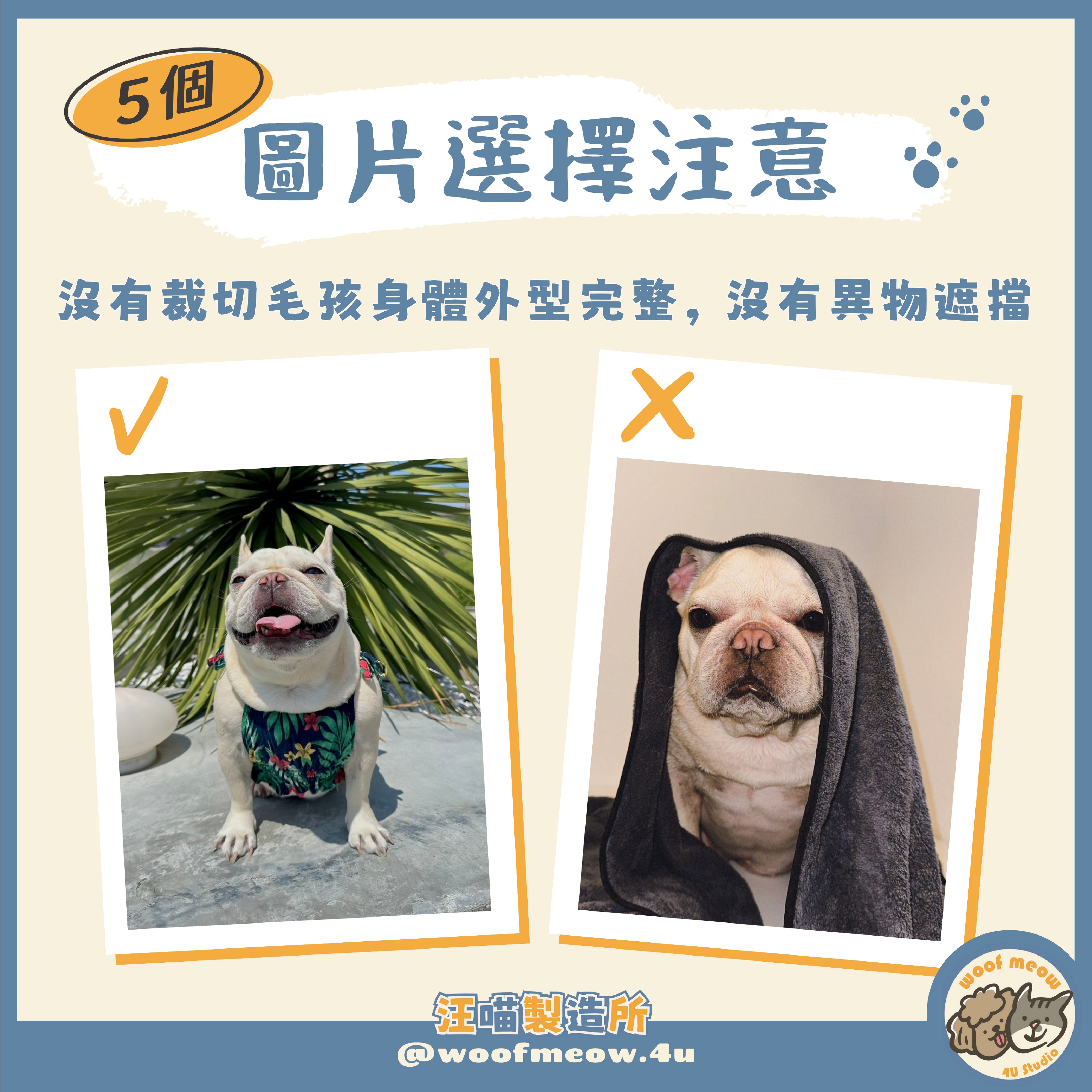 圖片選擇注意-03