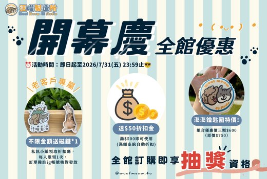 001_官網彈跳視窗