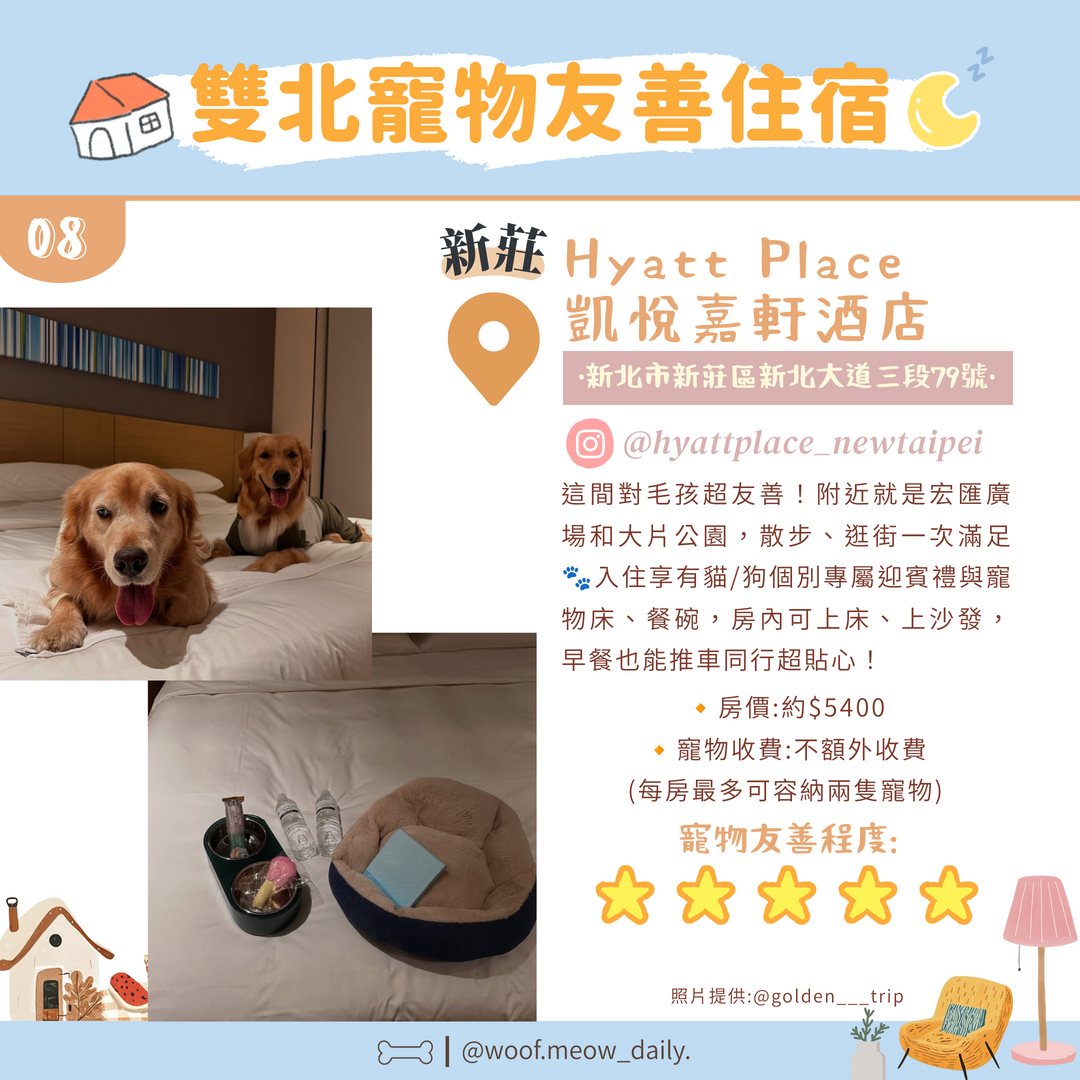 Hyatt Place 凱悅嘉軒酒店寵物友善住宿