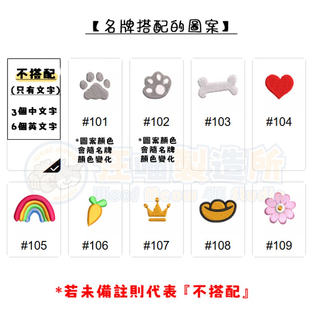 名字小圖 拷貝