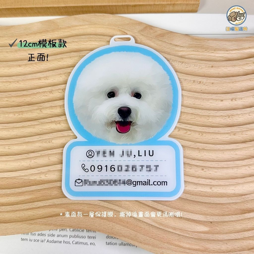 LINE_ALBUM_行李吊牌_260525_11