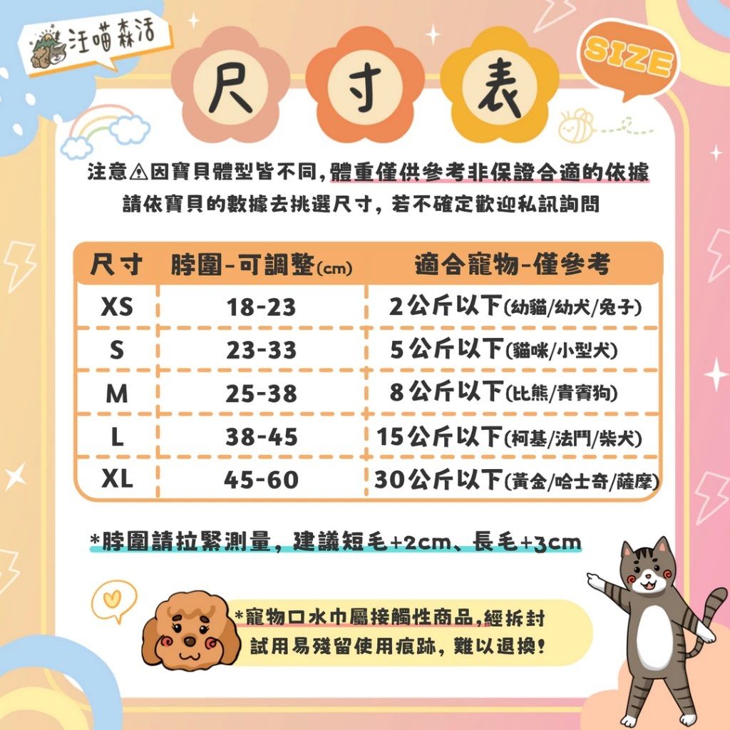 尺寸表