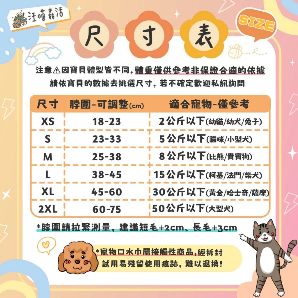 2XL尺寸表