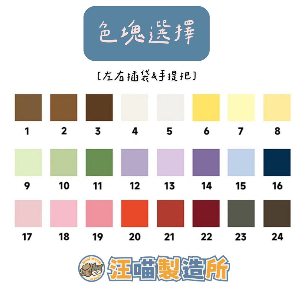 旅行包-色塊