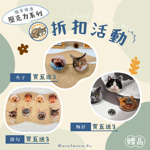 004_訂購折扣活動