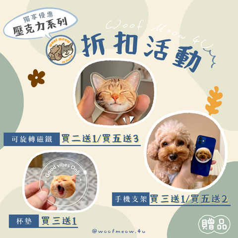 005_訂購折扣活動