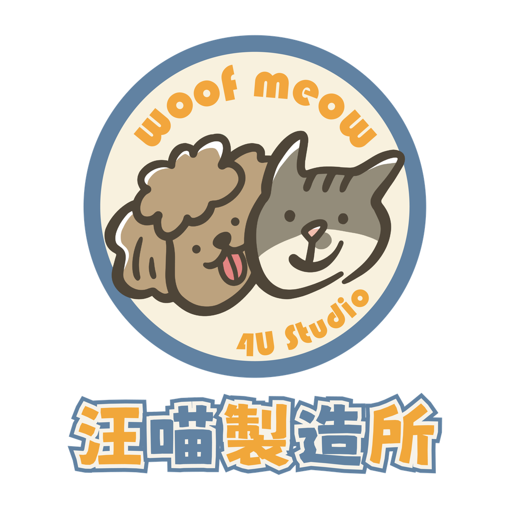 汪喵製造所LOGO(完整版)透明_0