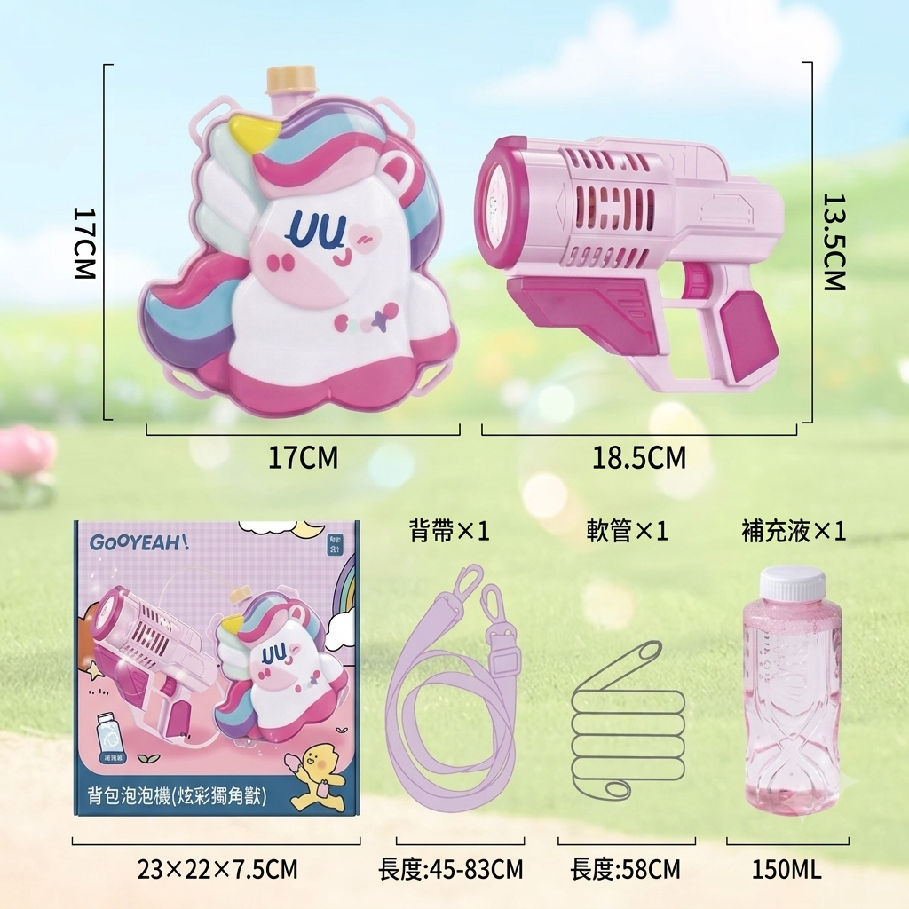 unicorn-backpack-bubble-machine-pink.jpg