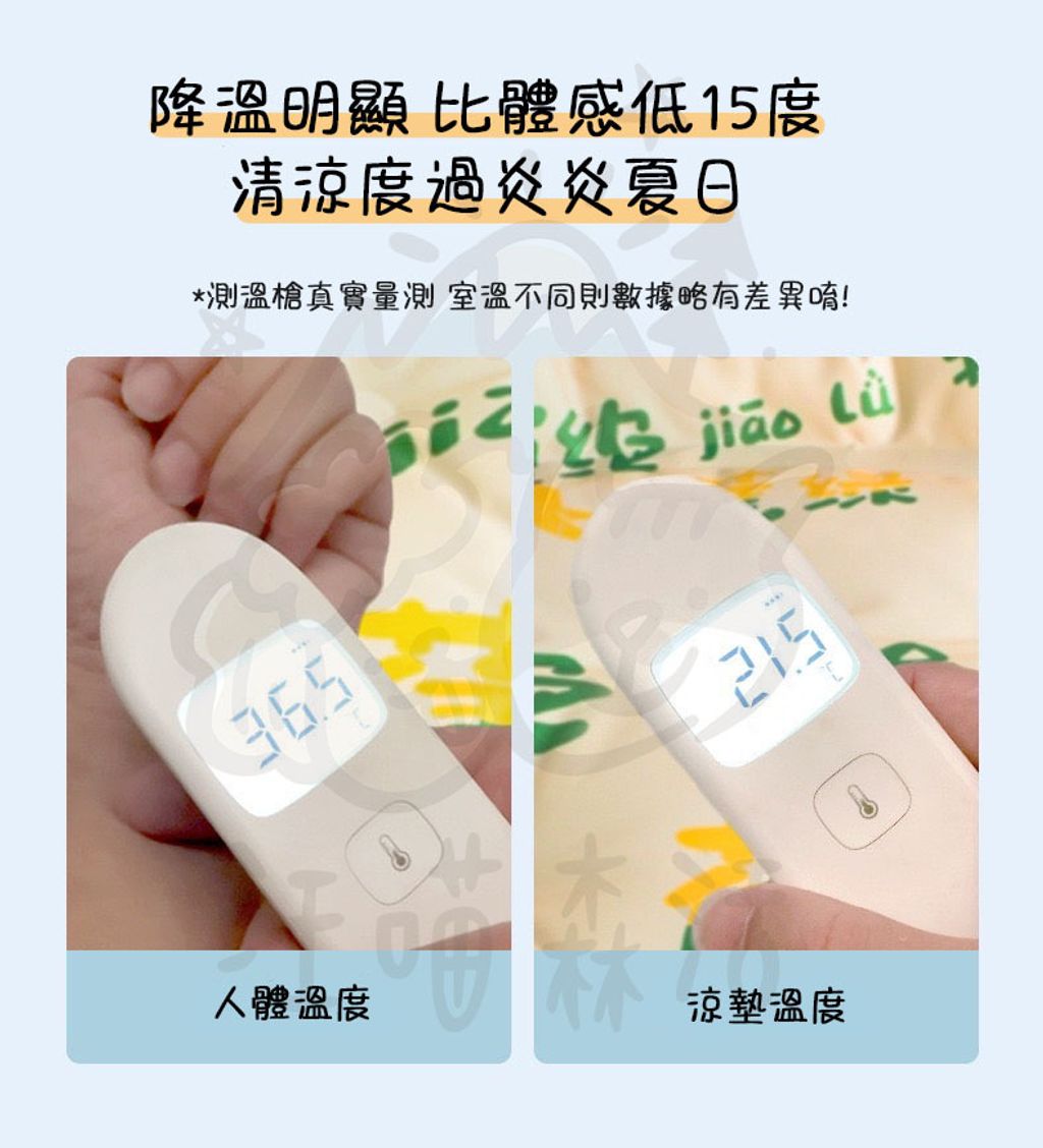 降溫補充說明