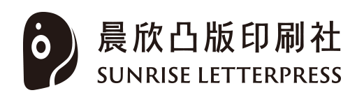 晨欣凸版印刷社