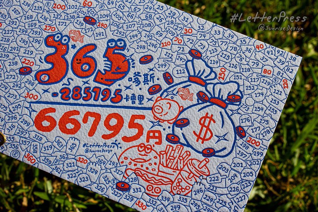 365存錢卡 (1)