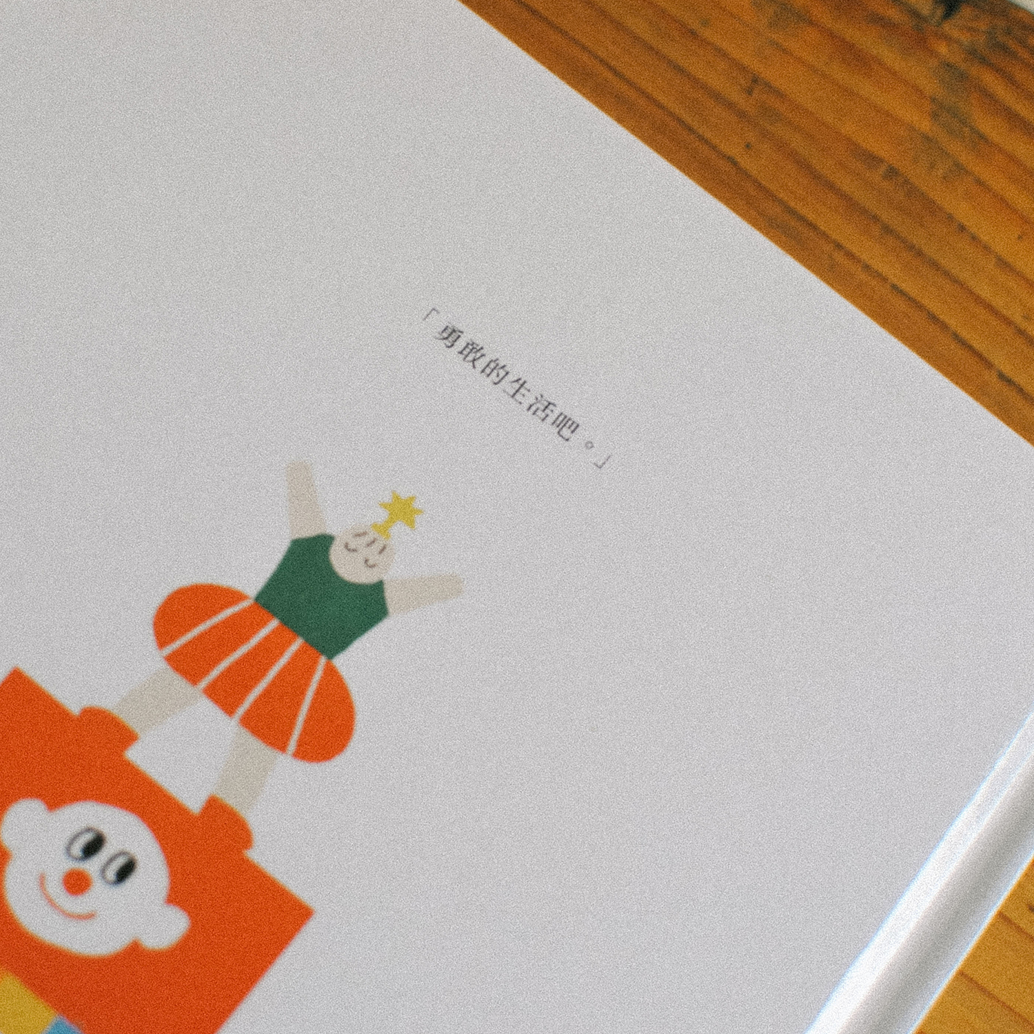 yemao-picture-book-02-4