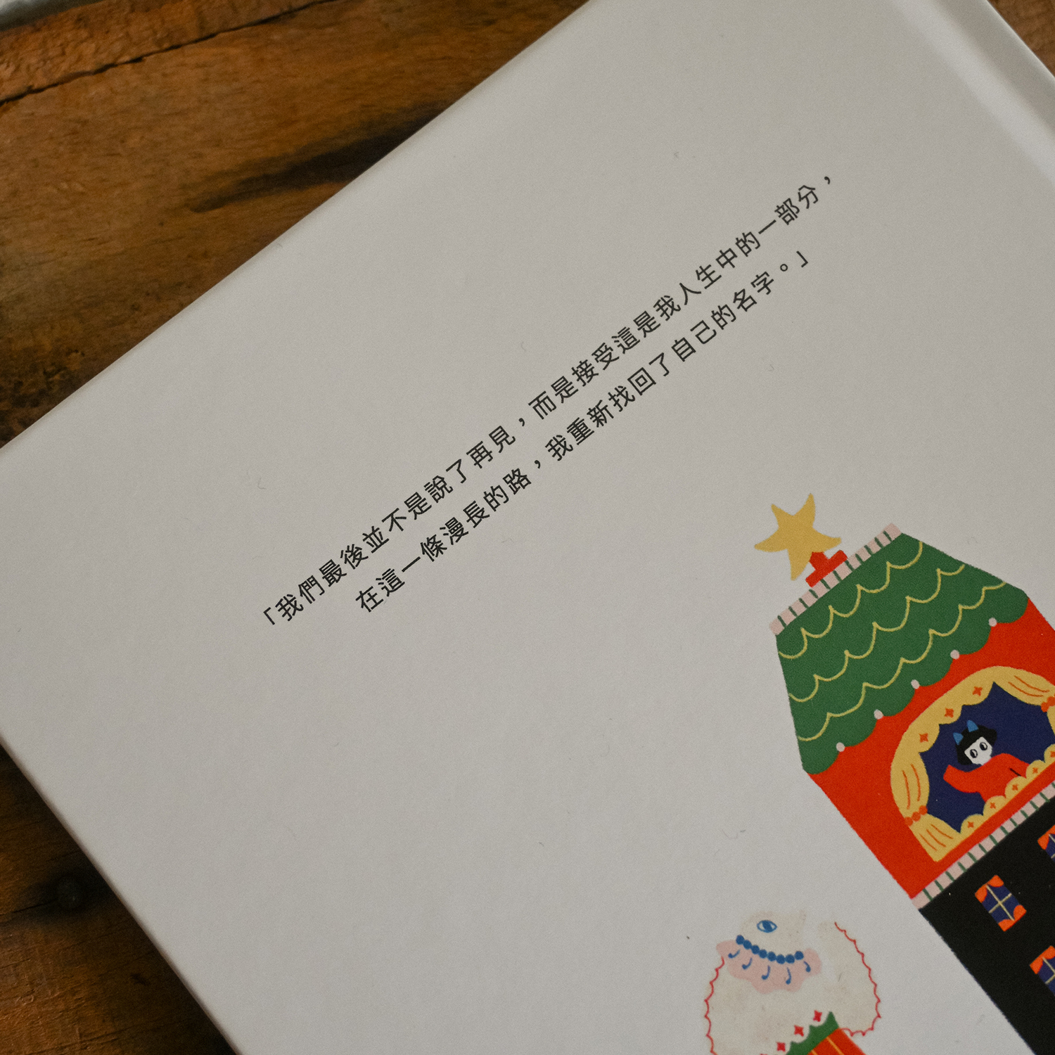 yemao-picture-book-04-4