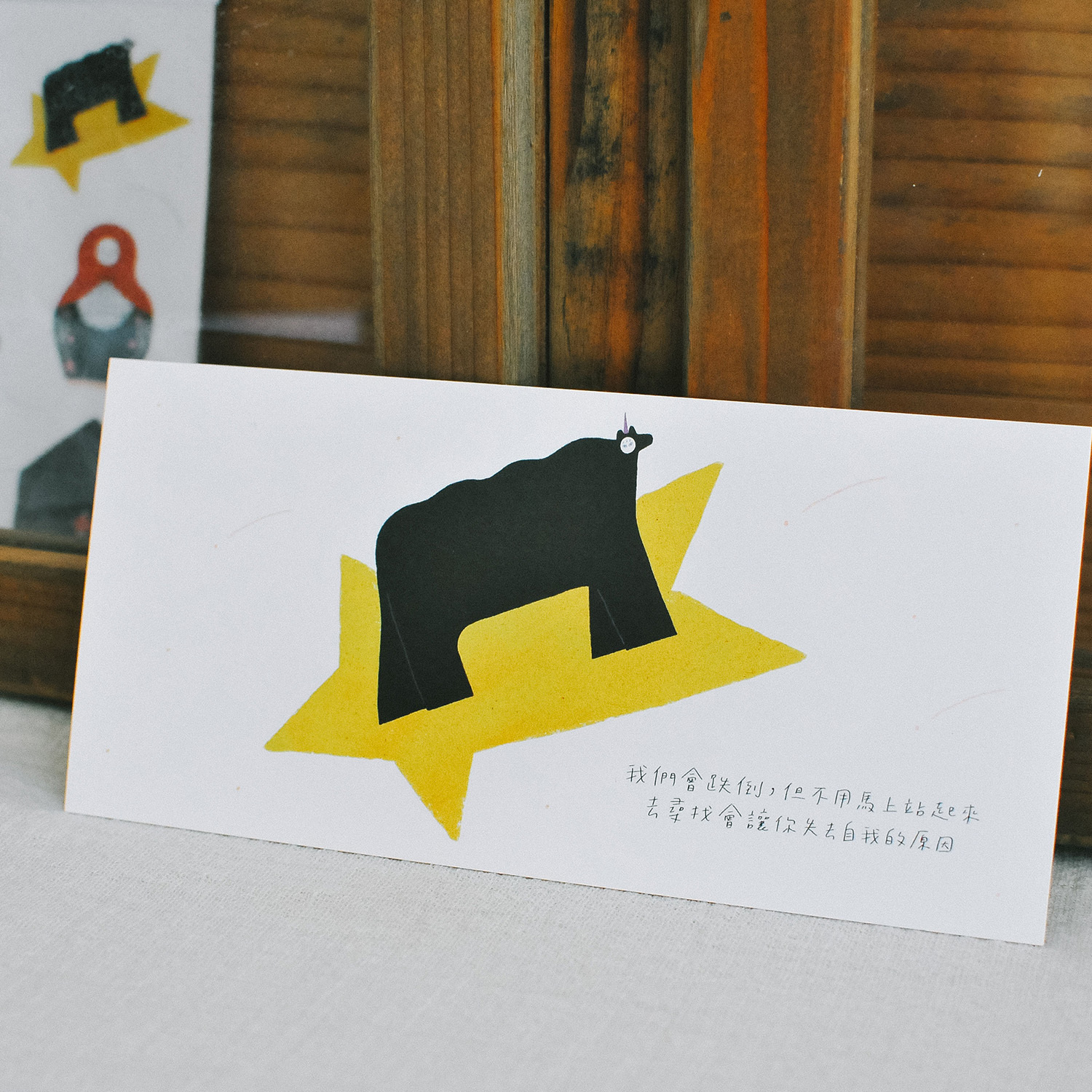 yemao-card-04