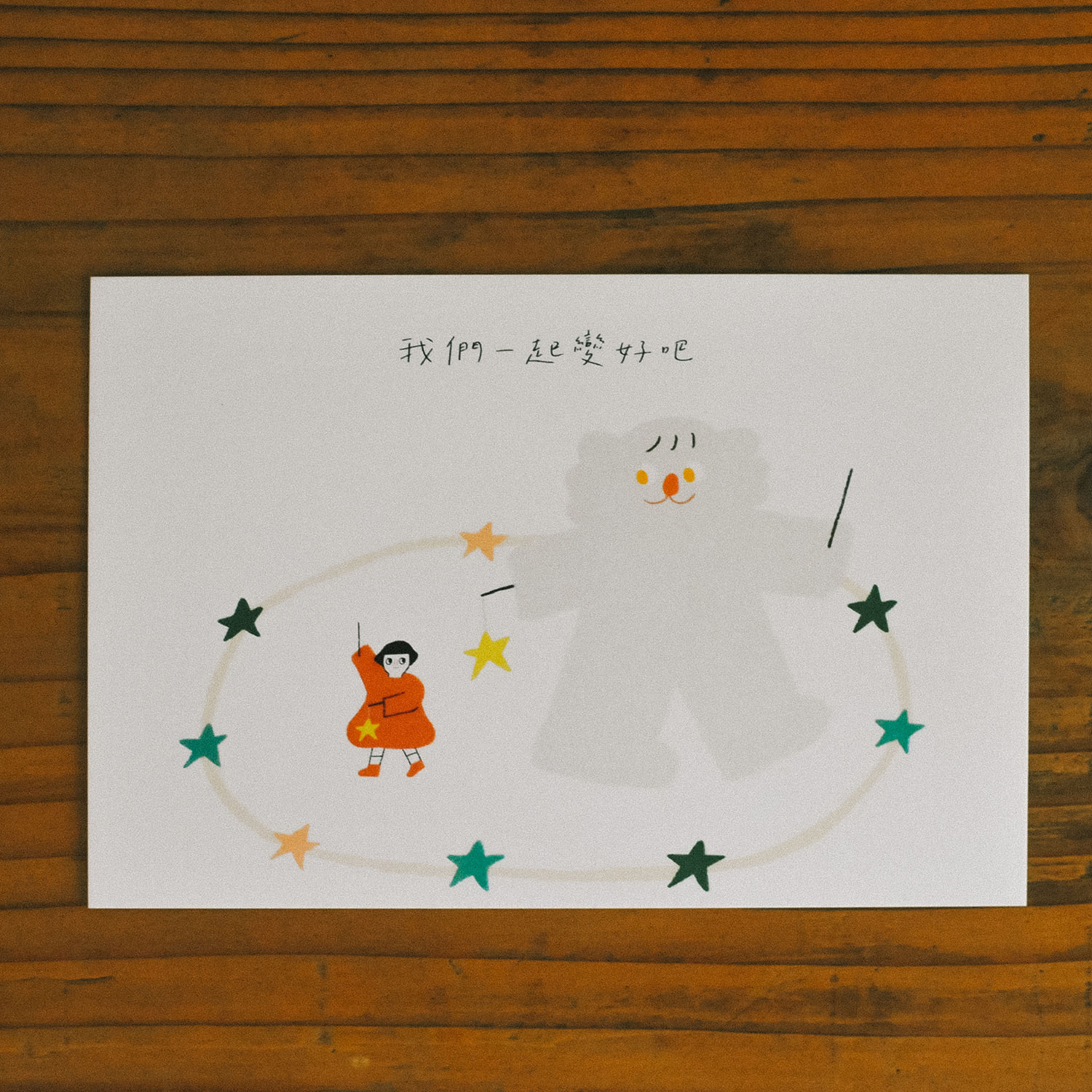 yemao-card-08