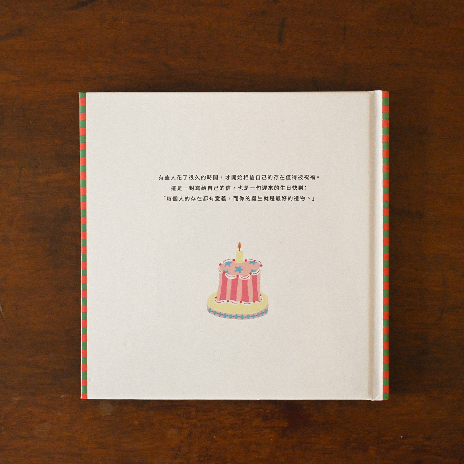 DEAR-ME-HAPPY-BIRTHDAY-03