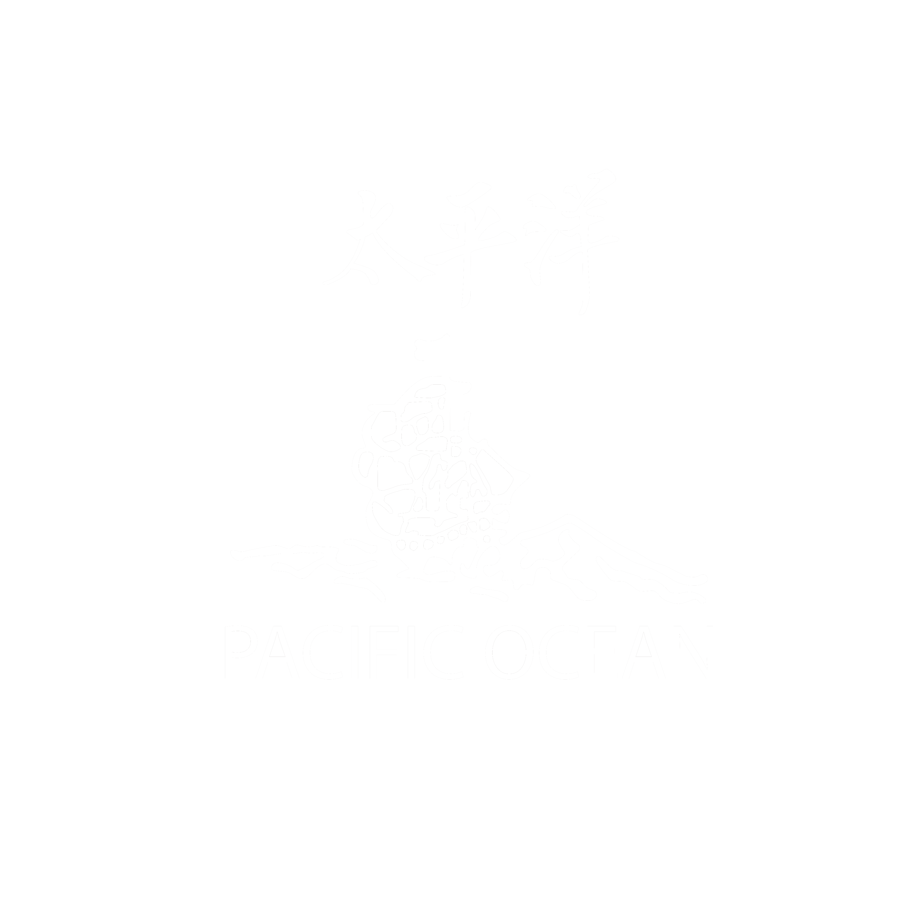 太平洋化粧品 Pacific Ocean 1956｜化妝品代工、保養品代工 OEM／ODM 一站式服務