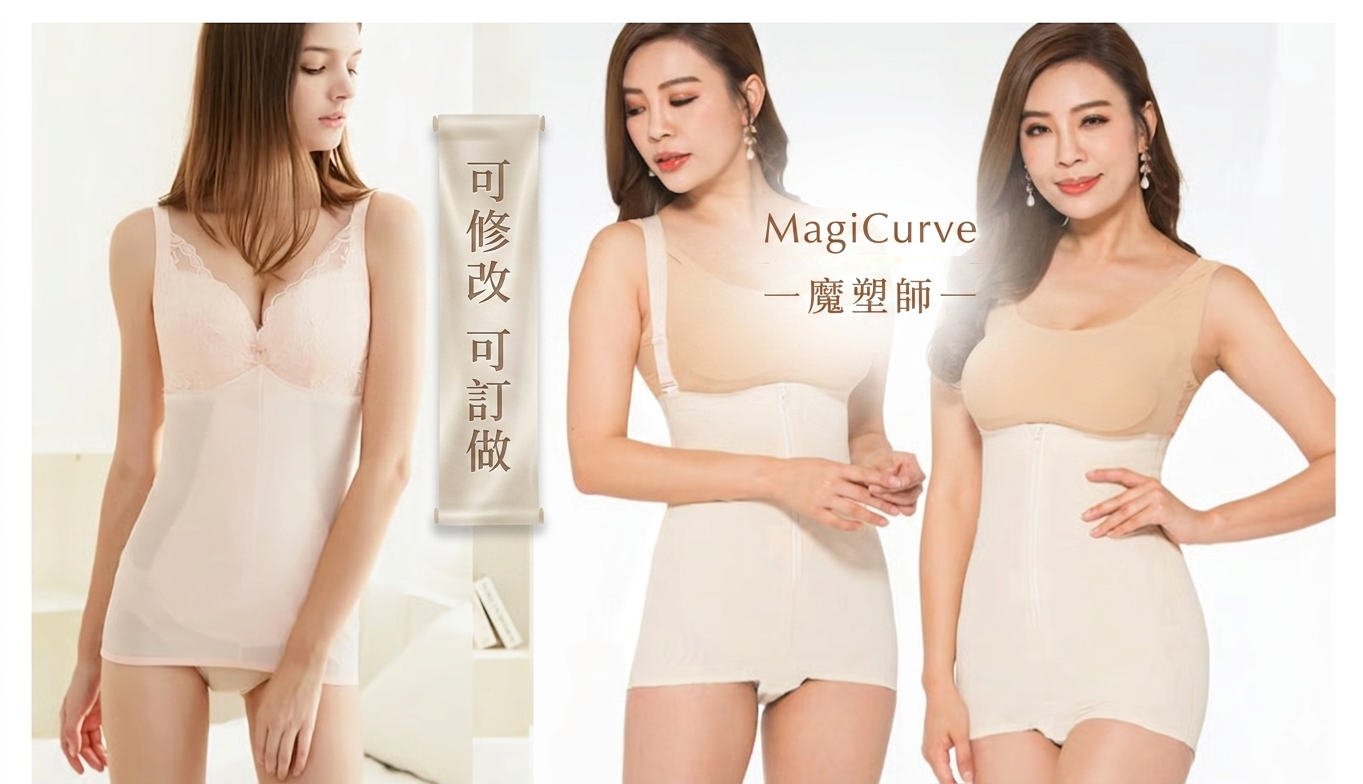 MagiCurve 魔塑師 | 