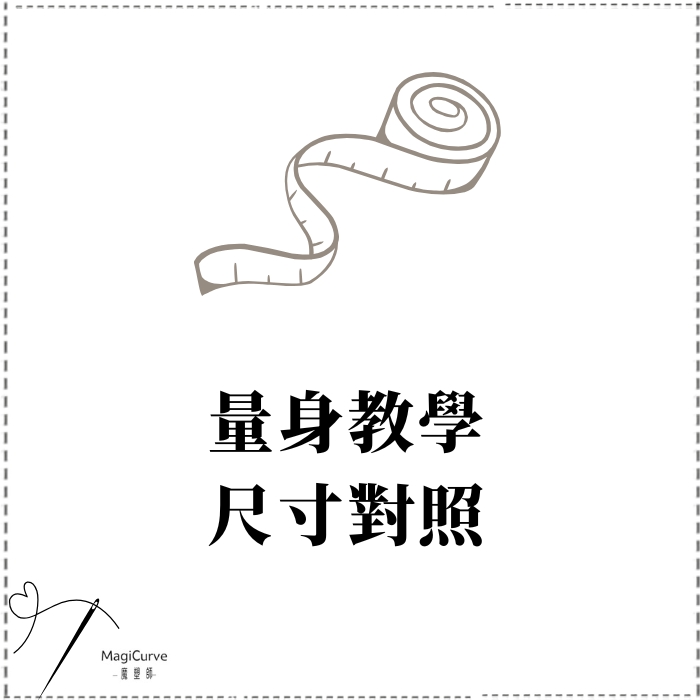 MagiCurve 魔塑師 |  - 