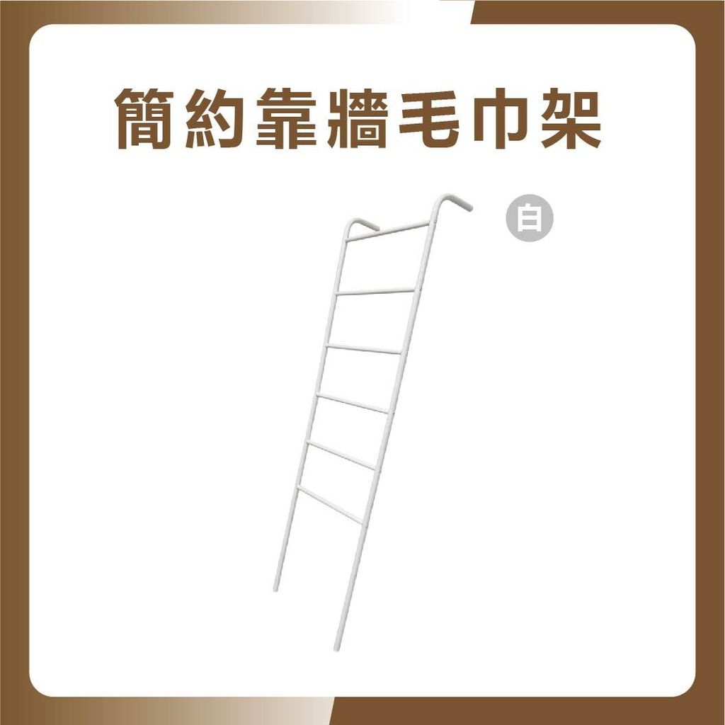 毛巾架-10