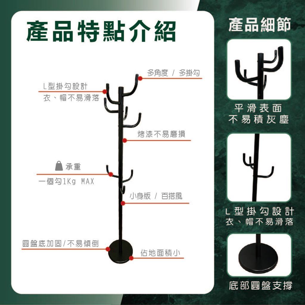 8鉤仙人掌衣帽架-03