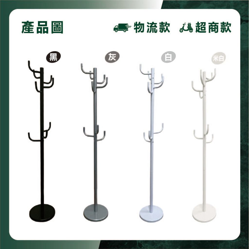 8鉤仙人掌衣帽架-04