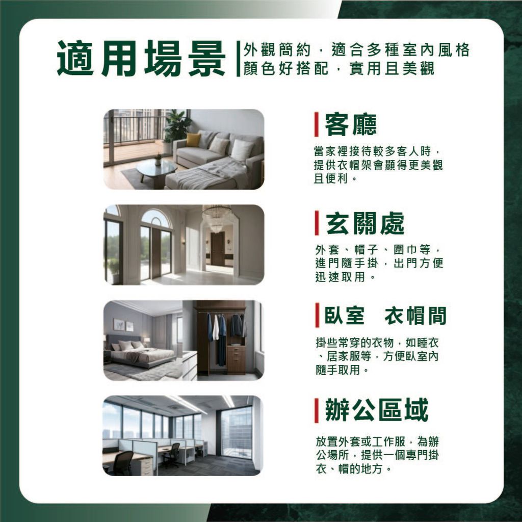8鉤仙人掌衣帽架-05