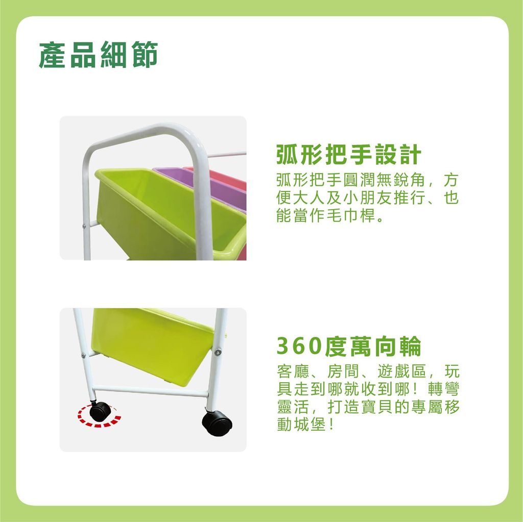玩具收納推車(彩色)-03