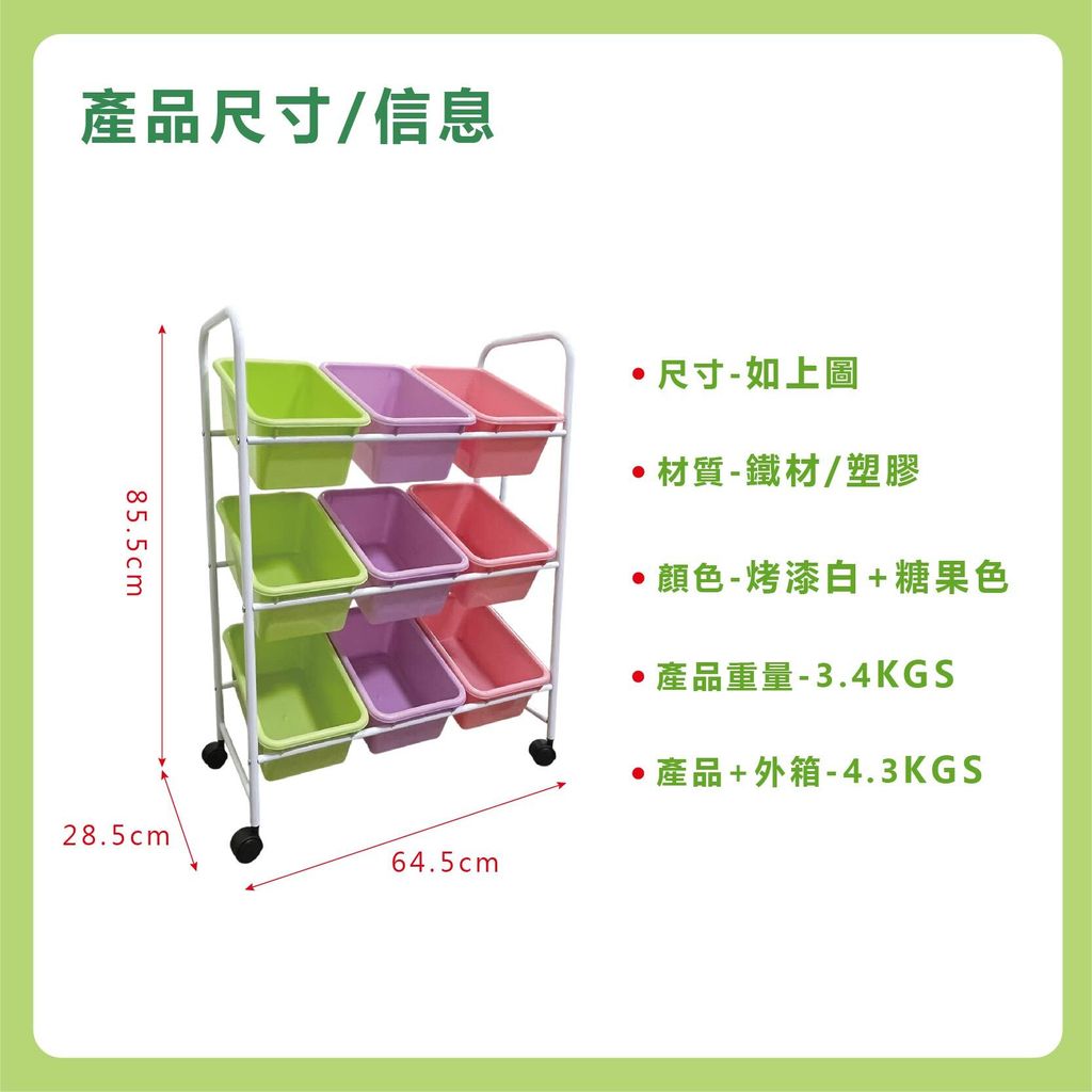 玩具收納推車(彩色)-02