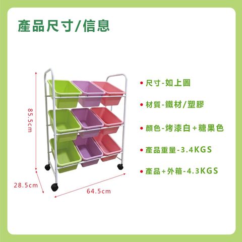 玩具收納推車(彩色)-02