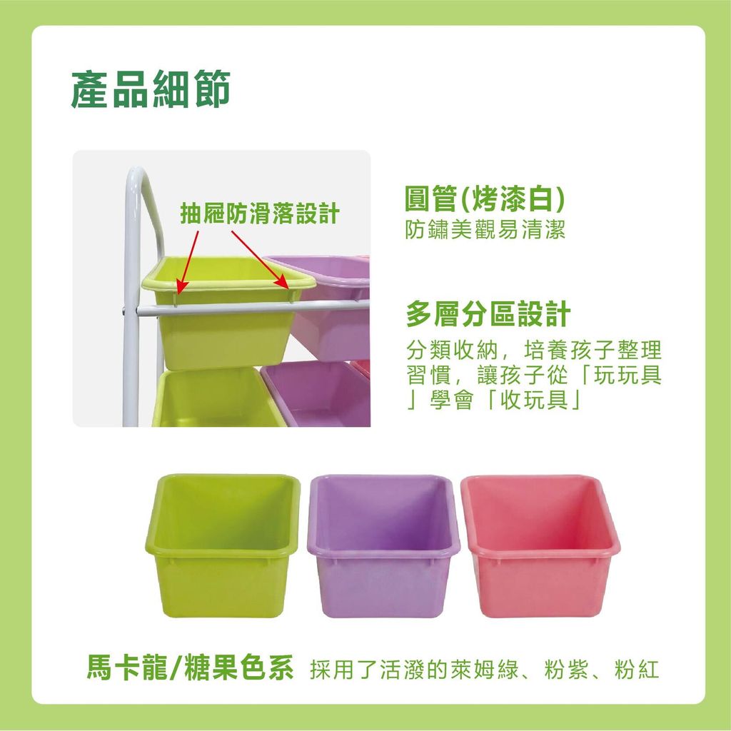 玩具收納推車(彩色)-04