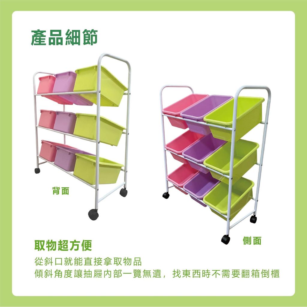 玩具收納推車(彩色)-05