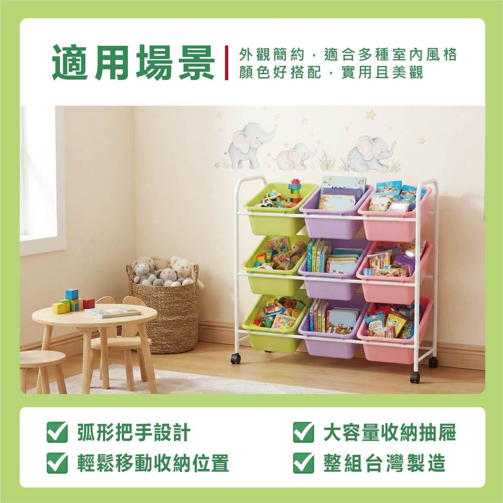 玩具收納推車(彩色)-06