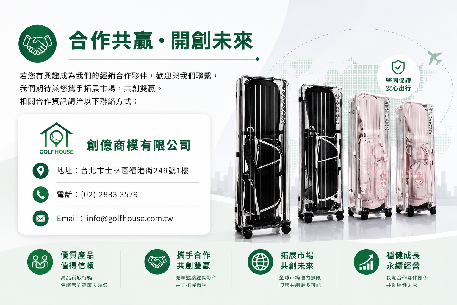 gocox_distributor
