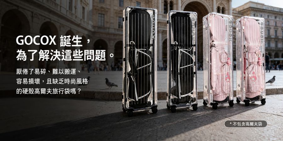 Gocoxgolftaiwan | 