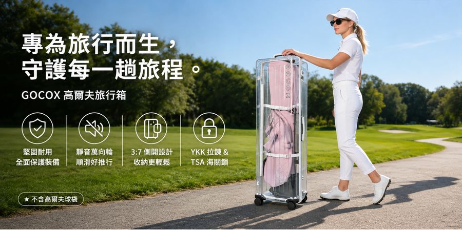 Gocoxgolftaiwan | 