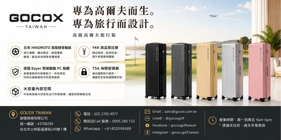 Gocoxgolftaiwan | 