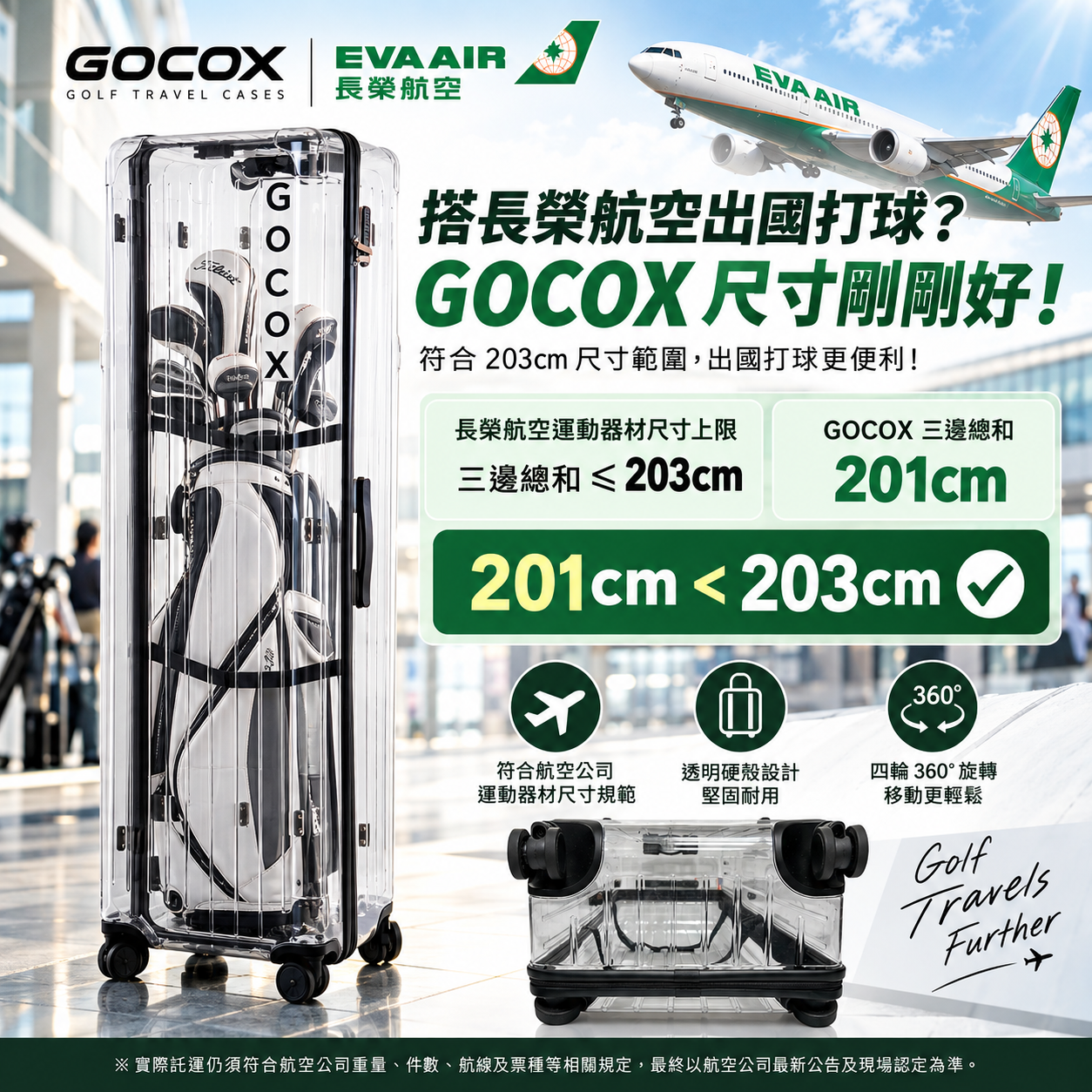 Eva Air Luggage