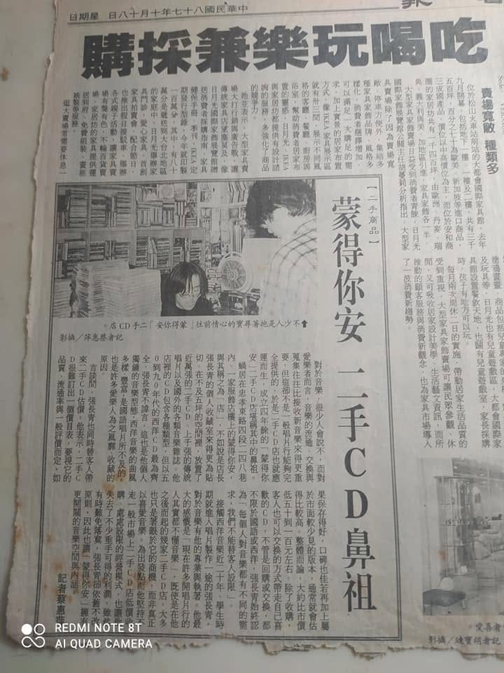 01_剪報_1998鼻祖