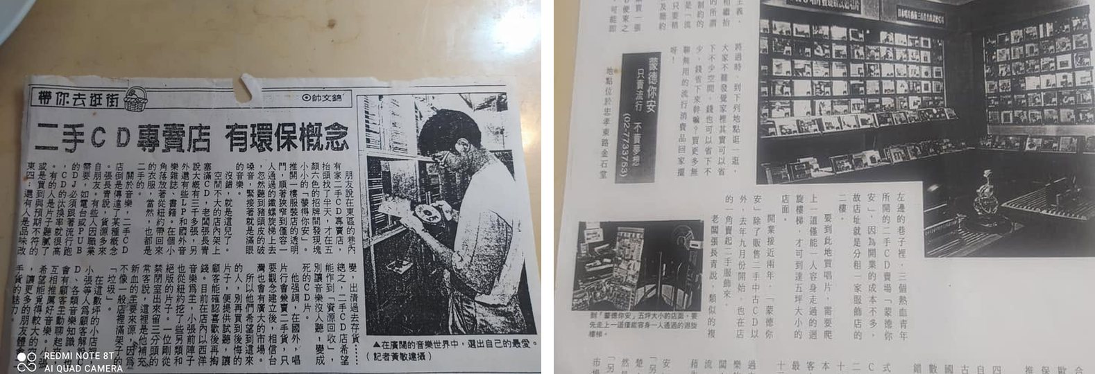 02-03_剪報組