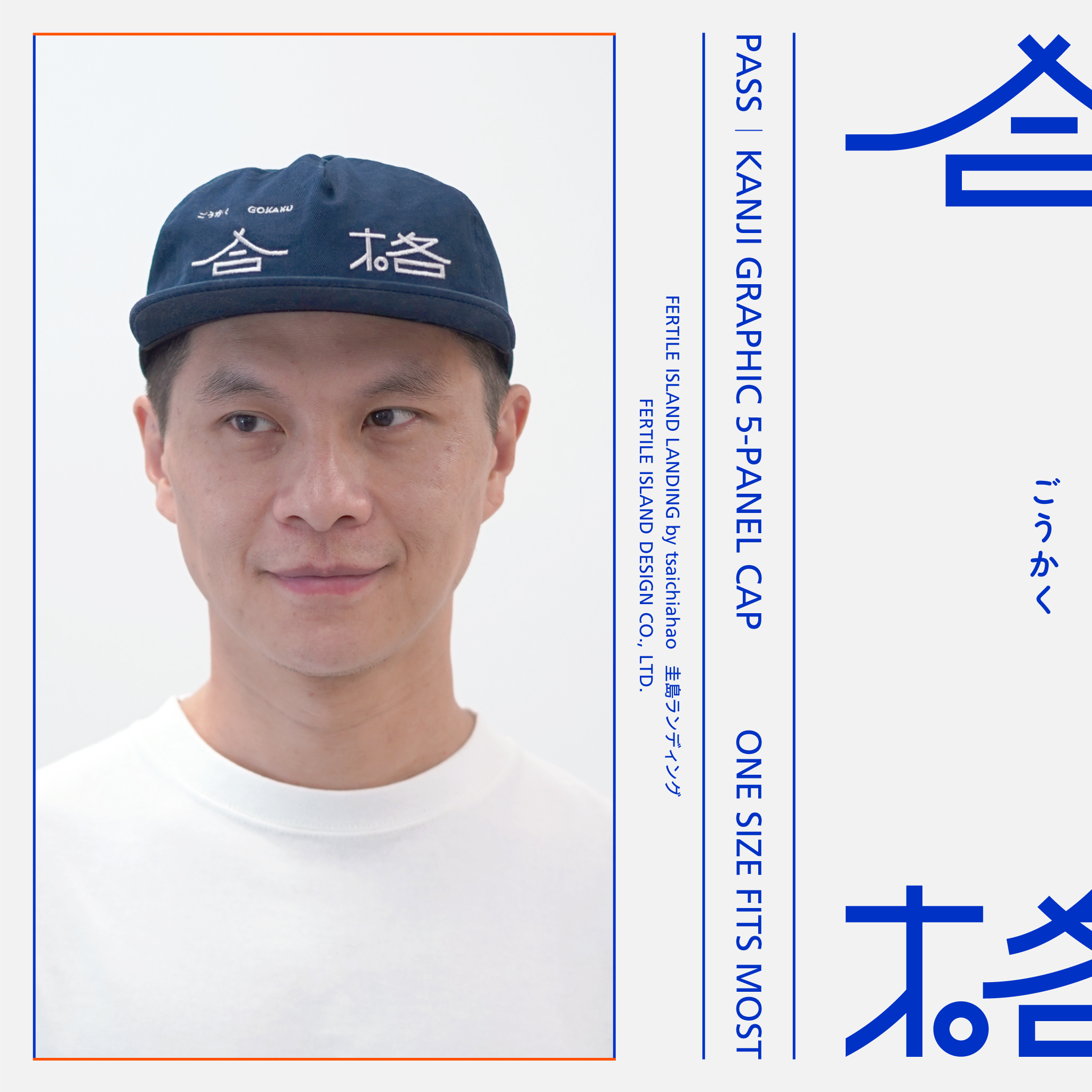 5.合格-商品著用照
