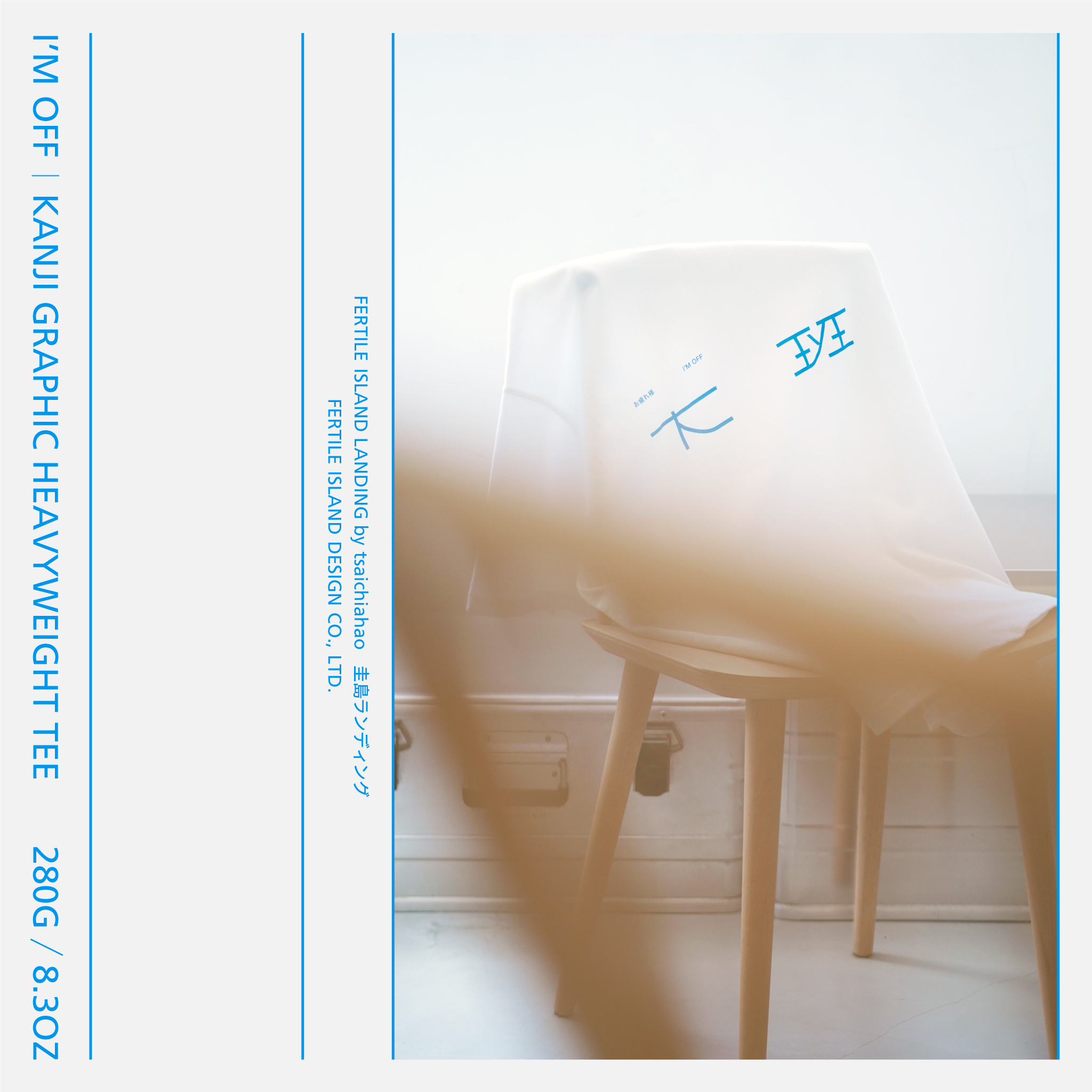 9.下班-商品掛椅子上